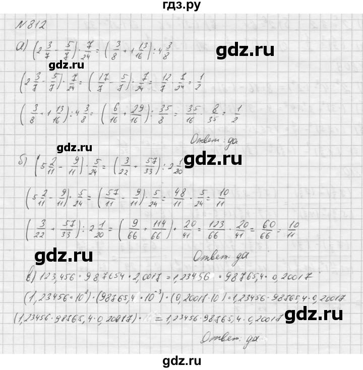 ГДЗ по алгебре 9 класс  Никольский   номер - 812, Решебник к учебнику 2016