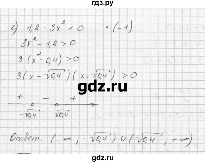 ГДЗ по алгебре 9 класс  Никольский   номер - 89, Решебник к учебнику 2016