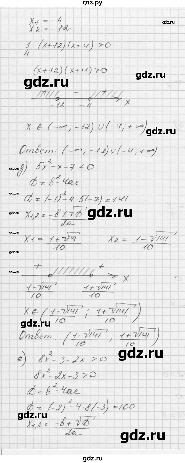 ГДЗ по алгебре 9 класс  Никольский   номер - 91, Решебник к учебнику 2016
