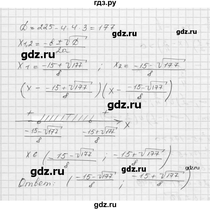 ГДЗ по алгебре 9 класс  Никольский   номер - 91, Решебник к учебнику 2016