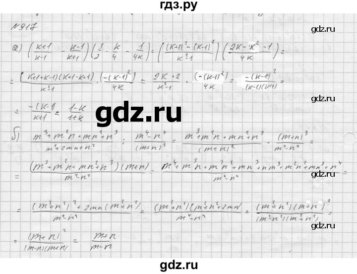 ГДЗ по алгебре 9 класс  Никольский   номер - 917, Решебник к учебнику 2016