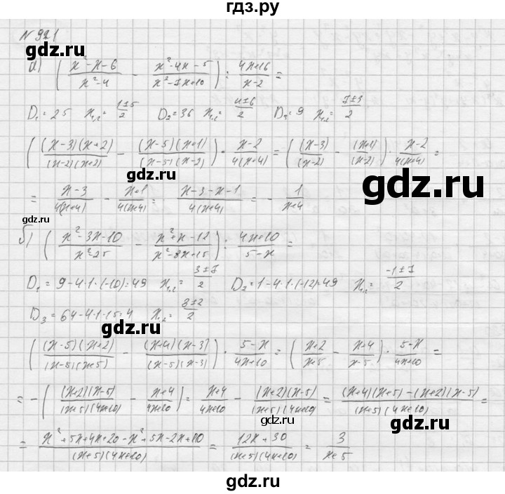 ГДЗ по алгебре 9 класс  Никольский   номер - 921, Решебник к учебнику 2016