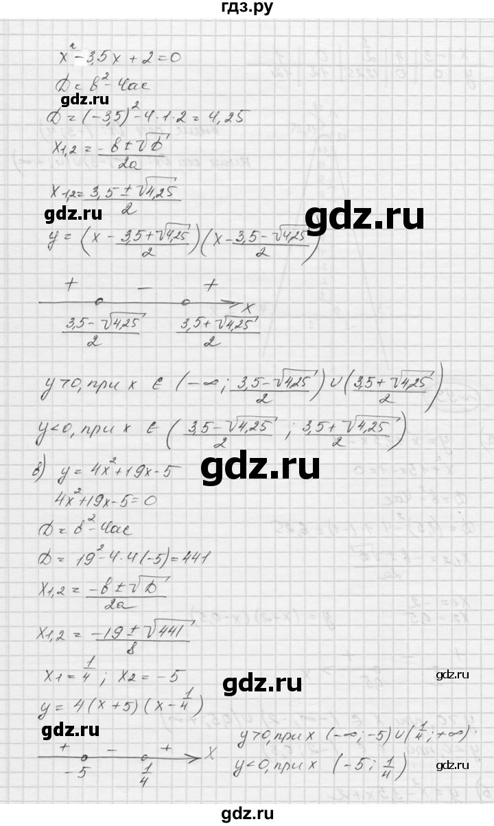 ГДЗ по алгебре 9 класс  Никольский   номер - 93, Решебник к учебнику 2016