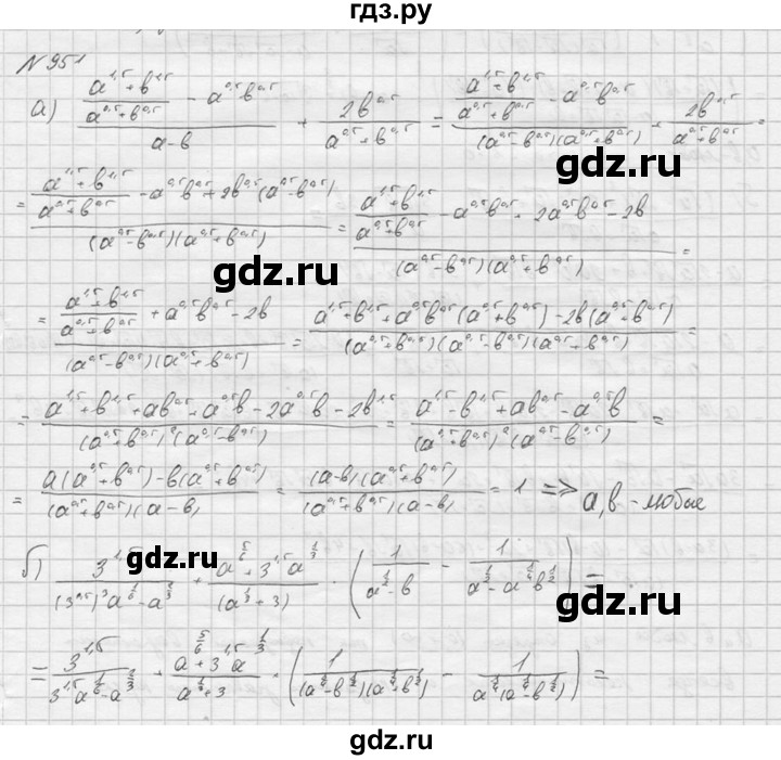 ГДЗ по алгебре 9 класс  Никольский   номер - 951, Решебник к учебнику 2016