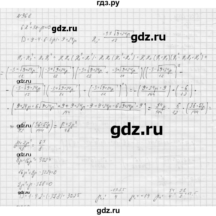 ГДЗ по алгебре 9 класс  Никольский   номер - 968, Решебник к учебнику 2016