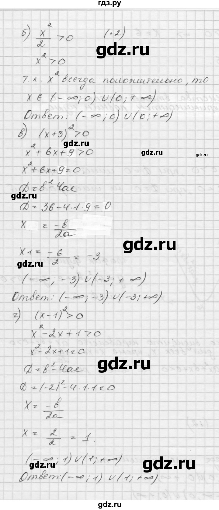 ГДЗ по алгебре 9 класс  Никольский   номер - 97, Решебник к учебнику 2016