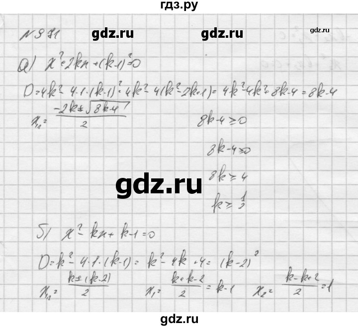 ГДЗ по алгебре 9 класс  Никольский   номер - 971, Решебник к учебнику 2016