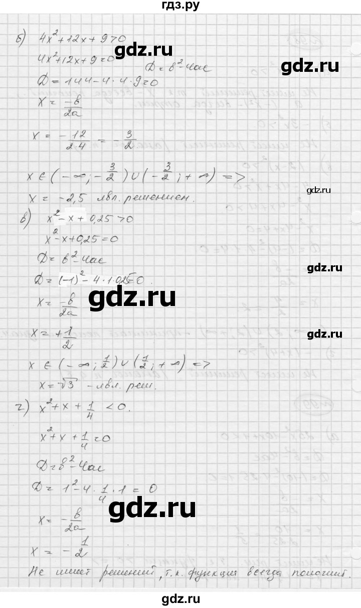 ГДЗ по алгебре 9 класс  Никольский   номер - 99, Решебник к учебнику 2016