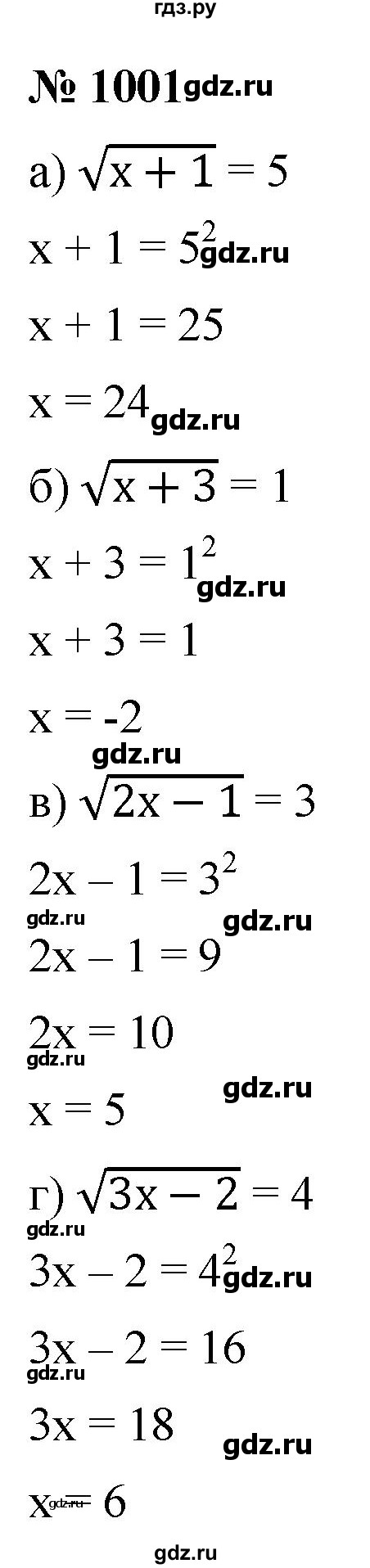 ГДЗ по алгебре 9 класс  Никольский   номер - 1001, Решебник к учебнику 2022