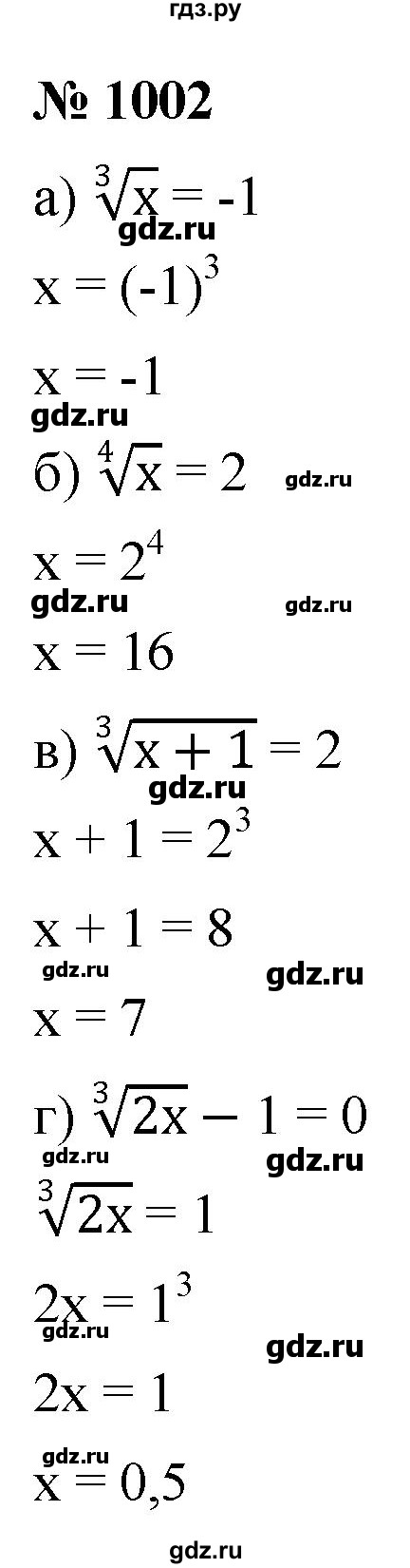 ГДЗ по алгебре 9 класс  Никольский   номер - 1002, Решебник к учебнику 2022