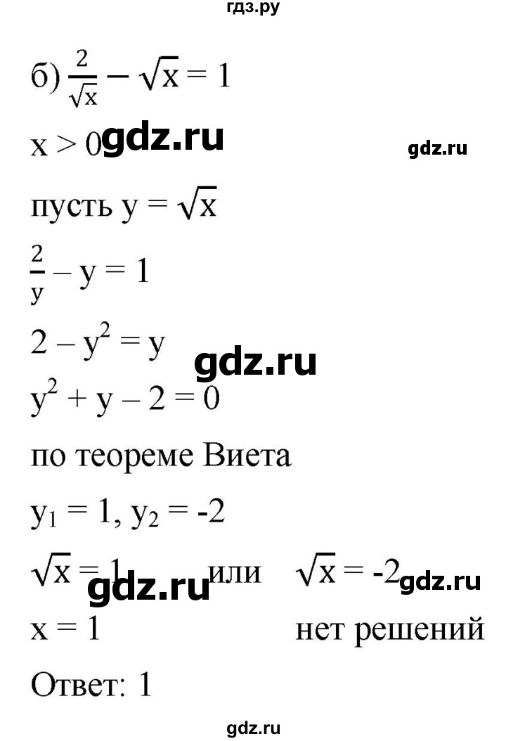 ГДЗ по алгебре 9 класс  Никольский   номер - 1003, Решебник к учебнику 2022