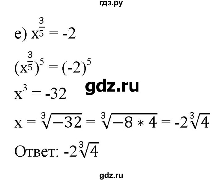 ГДЗ по алгебре 9 класс  Никольский   номер - 1005, Решебник к учебнику 2022