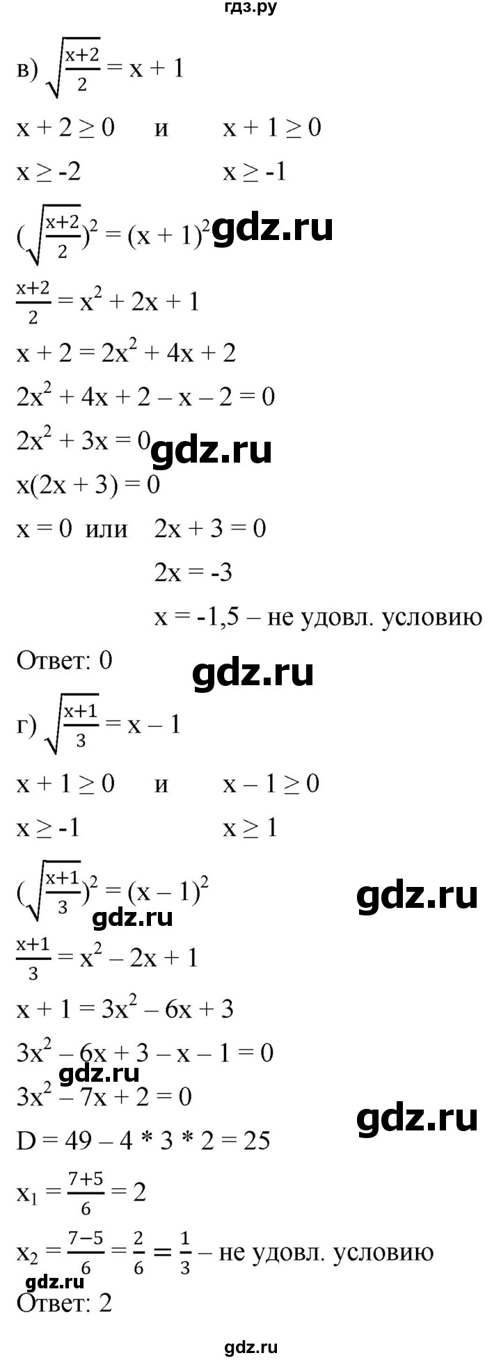 ГДЗ по алгебре 9 класс  Никольский   номер - 1006, Решебник к учебнику 2022