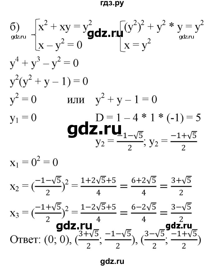 ГДЗ по алгебре 9 класс  Никольский   номер - 1015, Решебник к учебнику 2022