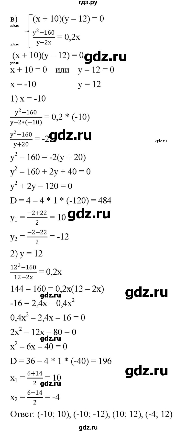 ГДЗ по алгебре 9 класс  Никольский   номер - 1017, Решебник к учебнику 2022