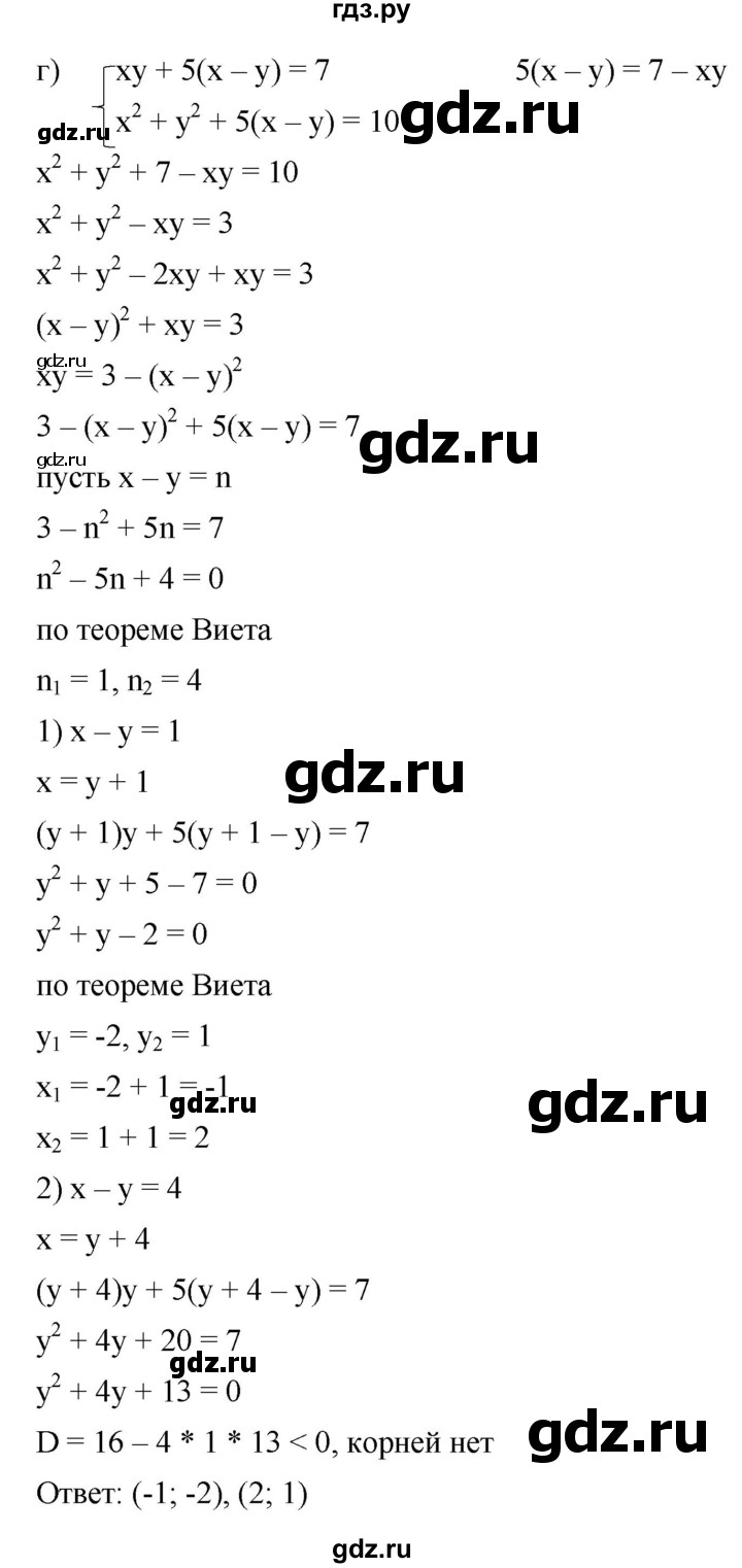 ГДЗ по алгебре 9 класс  Никольский   номер - 1017, Решебник к учебнику 2022