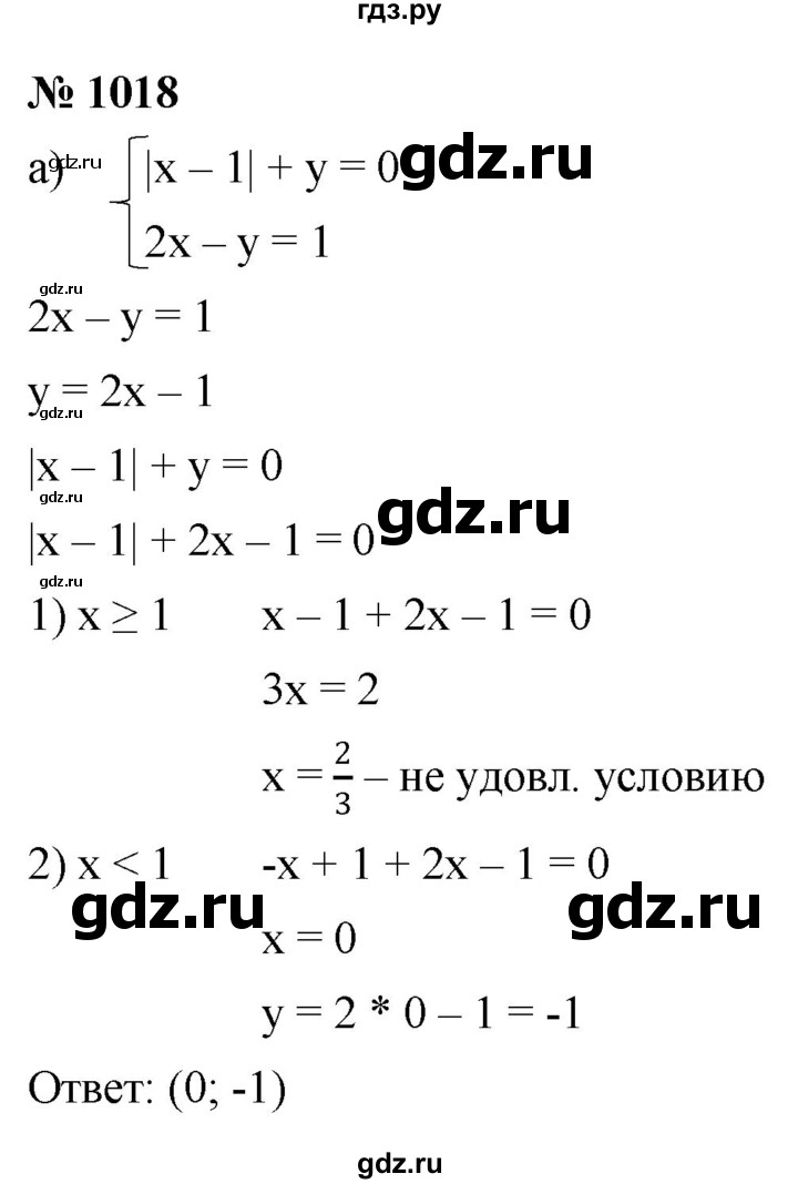 ГДЗ по алгебре 9 класс  Никольский   номер - 1018, Решебник к учебнику 2022