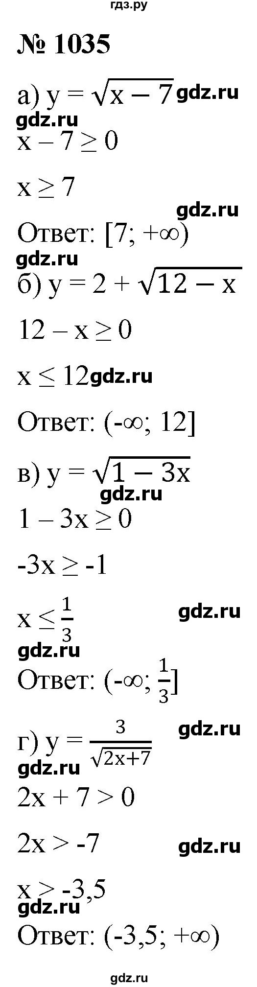 ГДЗ по алгебре 9 класс  Никольский   номер - 1035, Решебник к учебнику 2022