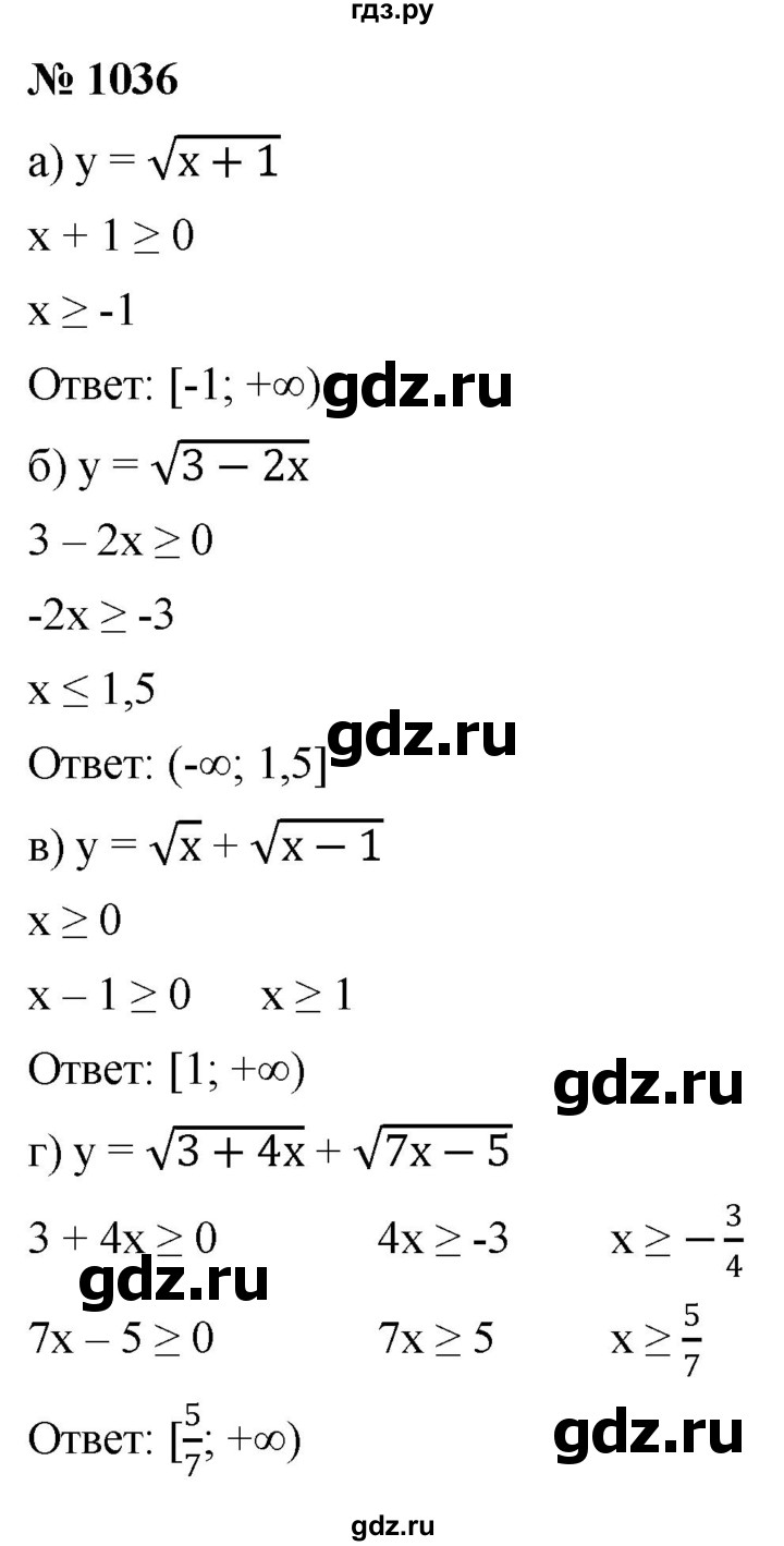 ГДЗ по алгебре 9 класс  Никольский   номер - 1036, Решебник к учебнику 2022