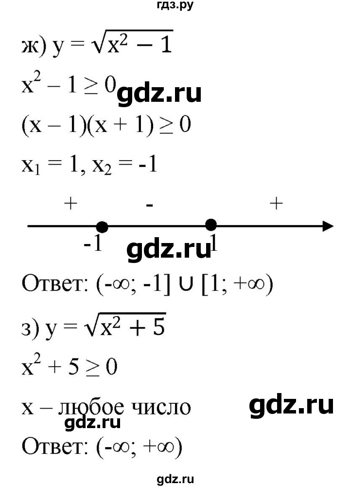 ГДЗ по алгебре 9 класс  Никольский   номер - 1037, Решебник к учебнику 2022