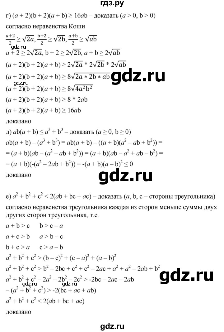 ГДЗ по алгебре 9 класс  Никольский   номер - 1062, Решебник к учебнику 2022