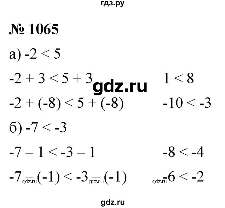 ГДЗ по алгебре 9 класс  Никольский   номер - 1065, Решебник к учебнику 2022