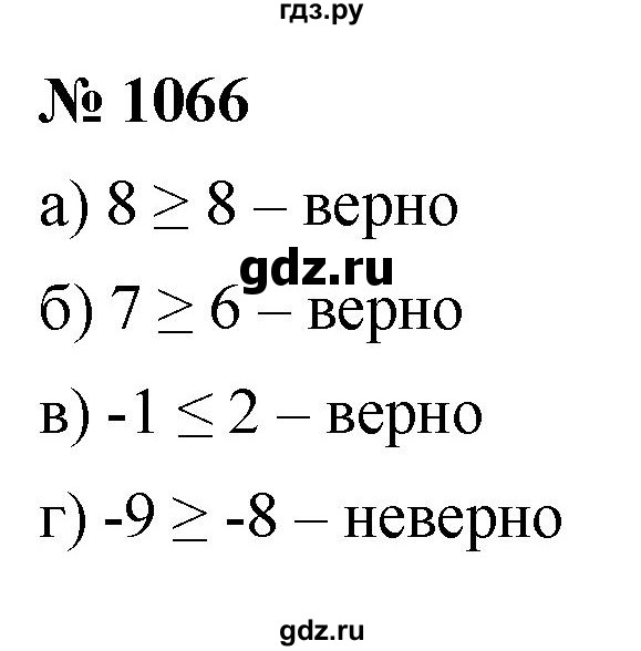 ГДЗ по алгебре 9 класс  Никольский   номер - 1066, Решебник к учебнику 2022