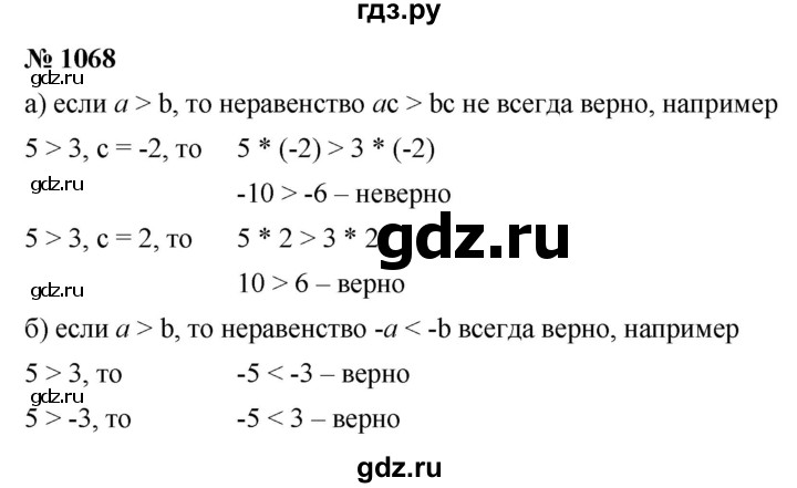 ГДЗ по алгебре 9 класс  Никольский   номер - 1068, Решебник к учебнику 2022