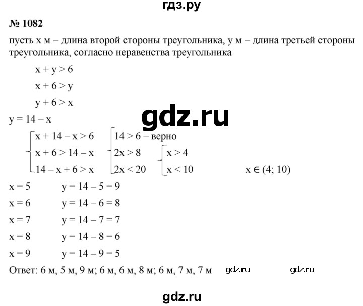 ГДЗ по алгебре 9 класс  Никольский   номер - 1082, Решебник к учебнику 2022