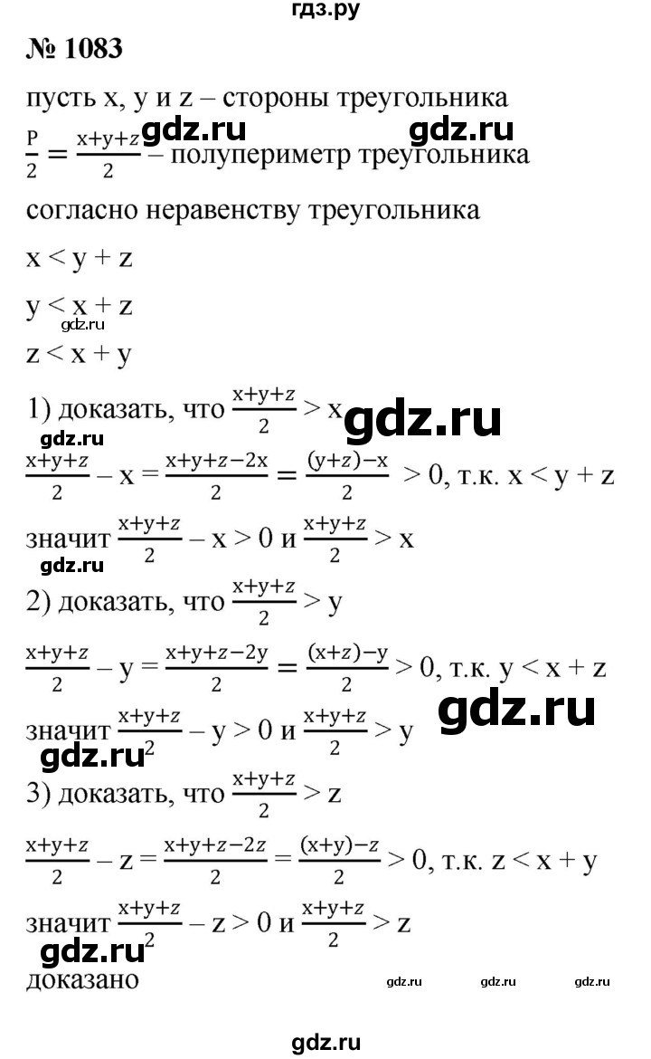 ГДЗ по алгебре 9 класс  Никольский   номер - 1083, Решебник к учебнику 2022