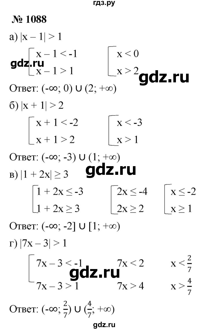 ГДЗ по алгебре 9 класс  Никольский   номер - 1088, Решебник к учебнику 2022