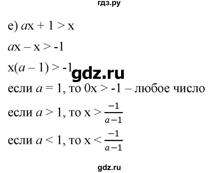 ГДЗ по алгебре 9 класс  Никольский   номер - 1092, Решебник к учебнику 2022