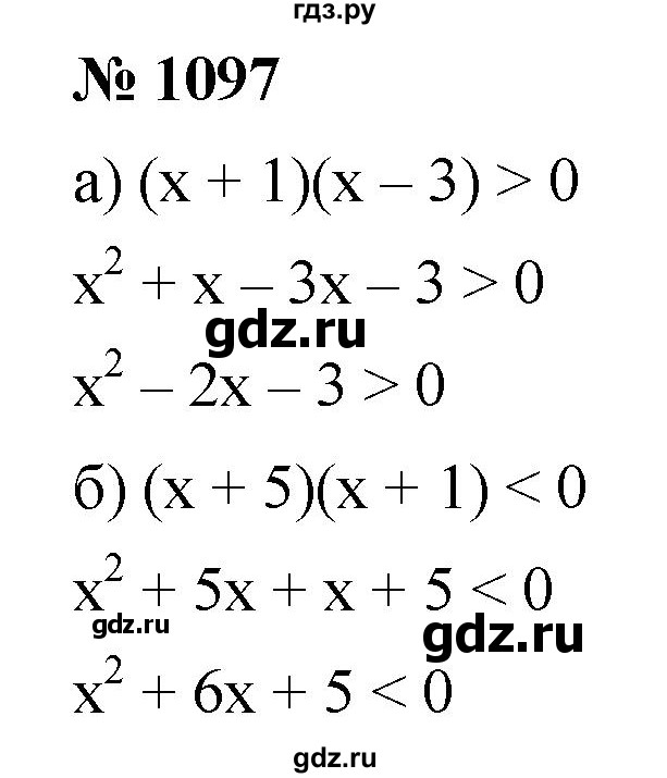 ГДЗ по алгебре 9 класс  Никольский   номер - 1097, Решебник к учебнику 2022