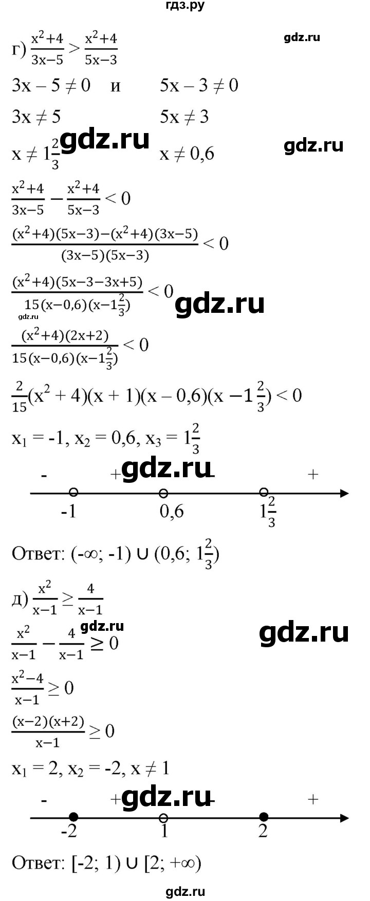 ГДЗ по алгебре 9 класс  Никольский   номер - 1102, Решебник к учебнику 2022