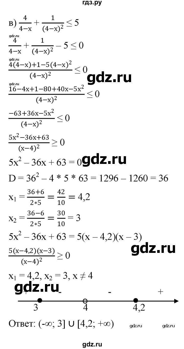 ГДЗ по алгебре 9 класс  Никольский   номер - 1103, Решебник к учебнику 2022