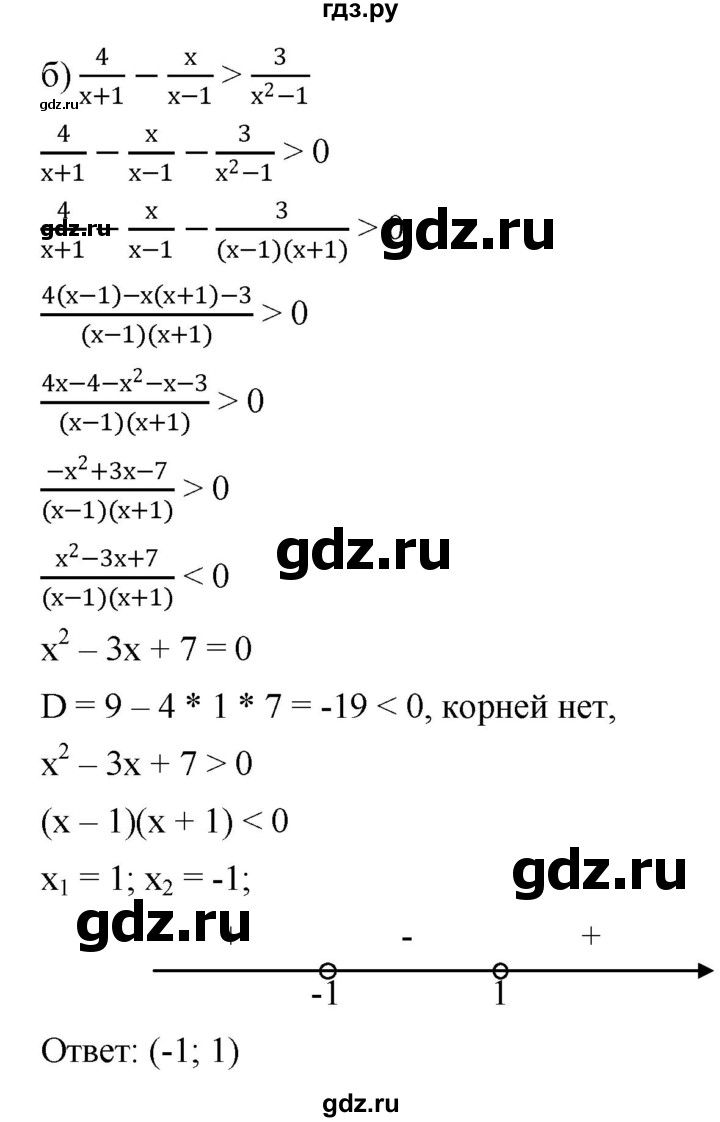 ГДЗ по алгебре 9 класс  Никольский   номер - 1105, Решебник к учебнику 2022