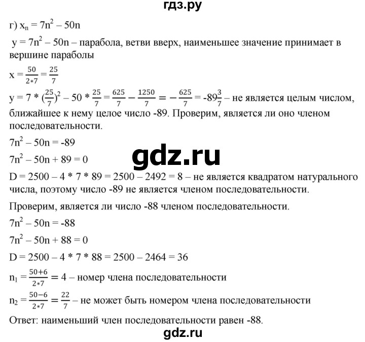 ГДЗ по алгебре 9 класс  Никольский   номер - 1108, Решебник к учебнику 2022