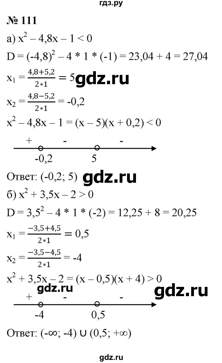 ГДЗ по алгебре 9 класс  Никольский   номер - 111, Решебник к учебнику 2022