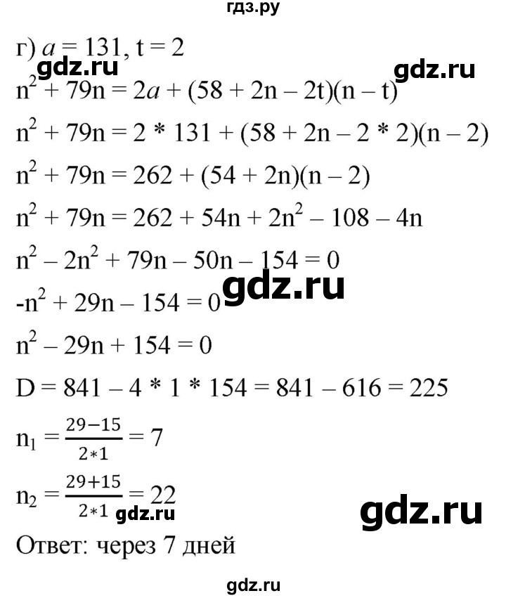 ГДЗ по алгебре 9 класс  Никольский   номер - 1110, Решебник к учебнику 2022