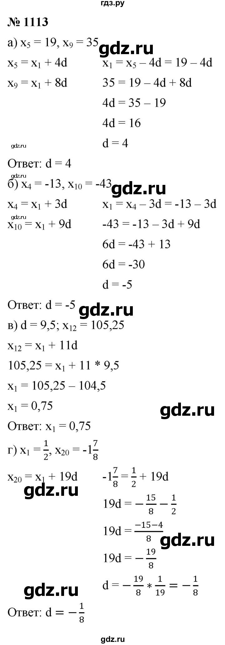 ГДЗ по алгебре 9 класс  Никольский   номер - 1113, Решебник к учебнику 2022