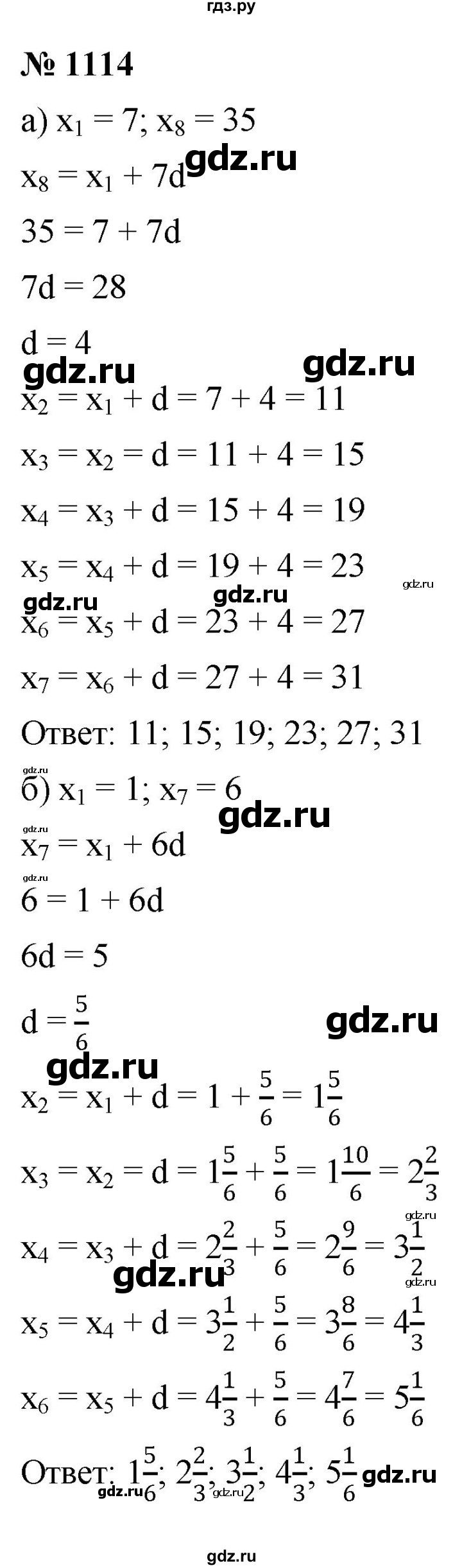 ГДЗ по алгебре 9 класс  Никольский   номер - 1114, Решебник к учебнику 2022