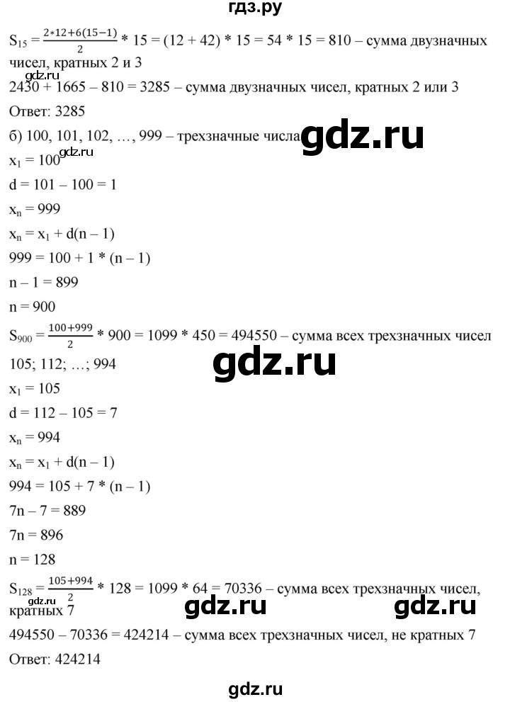 ГДЗ по алгебре 9 класс  Никольский   номер - 1120, Решебник к учебнику 2022