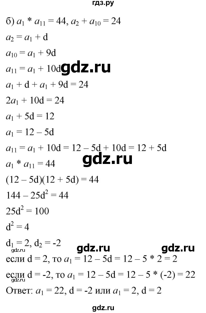 ГДЗ по алгебре 9 класс  Никольский   номер - 1126, Решебник к учебнику 2022