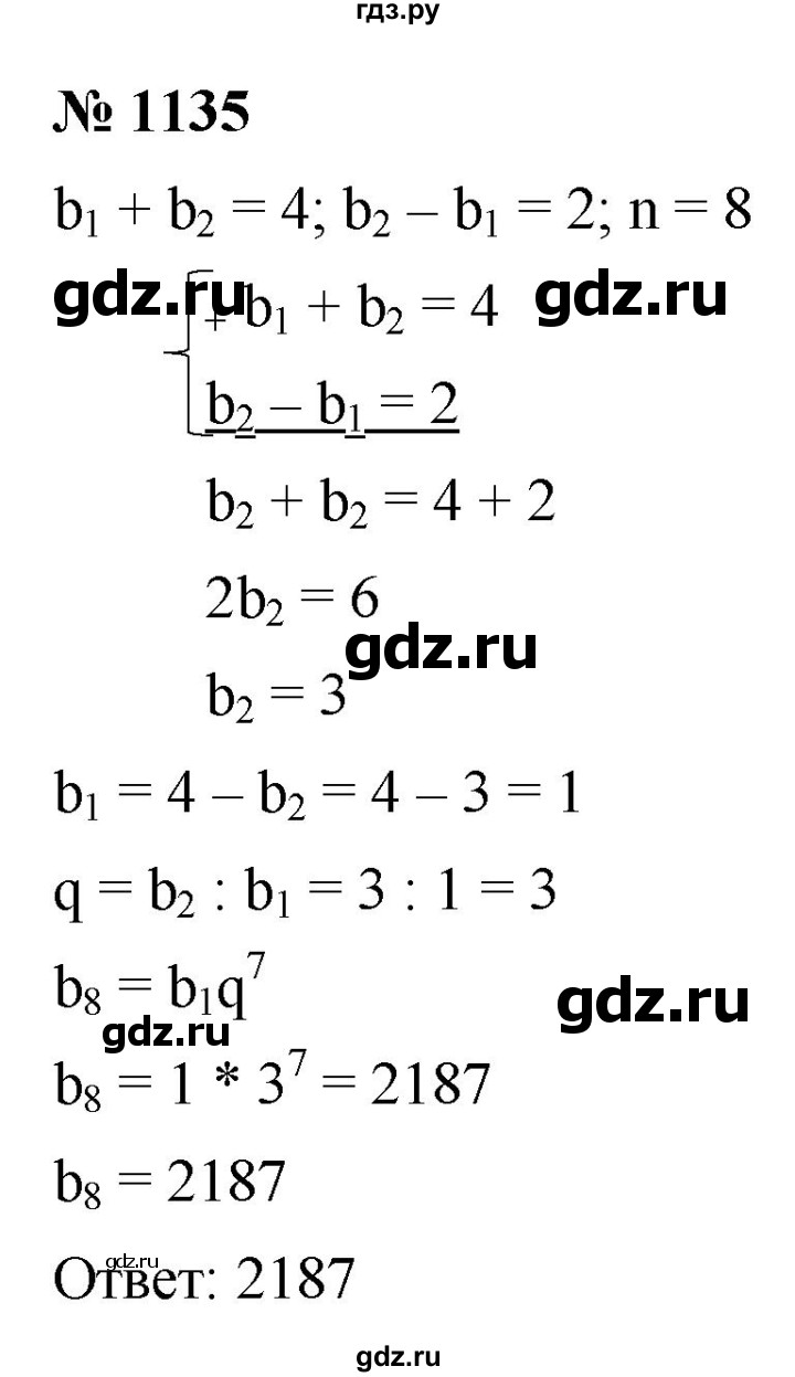ГДЗ по алгебре 9 класс  Никольский   номер - 1135, Решебник к учебнику 2022
