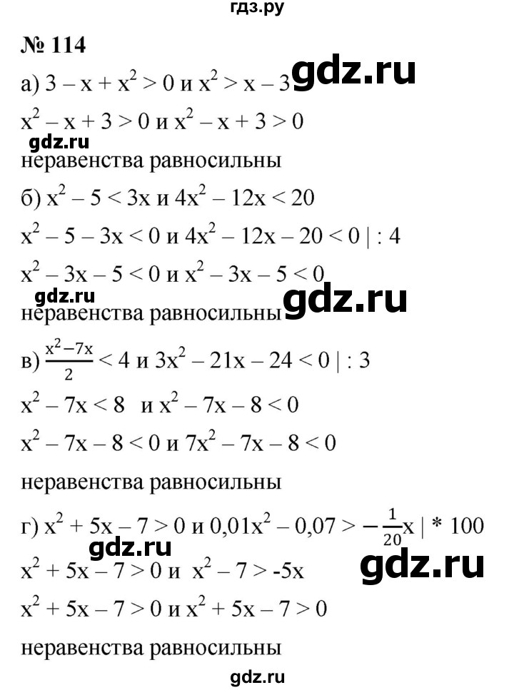 ГДЗ по алгебре 9 класс  Никольский   номер - 114, Решебник к учебнику 2022