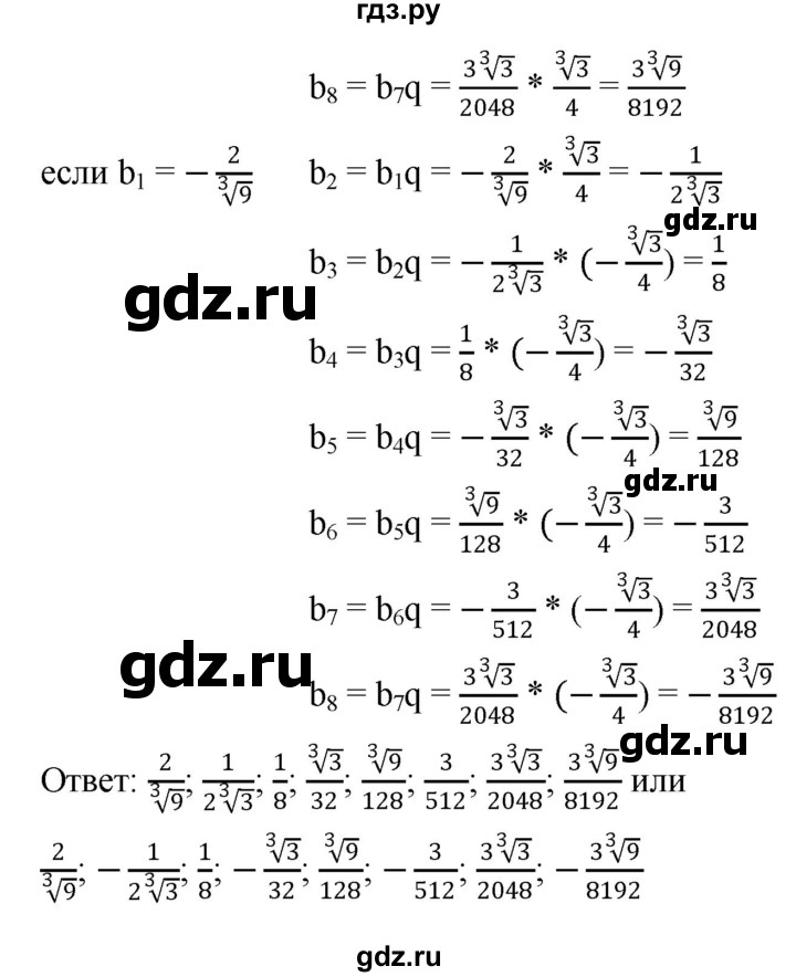 ГДЗ по алгебре 9 класс  Никольский   номер - 1143, Решебник к учебнику 2022