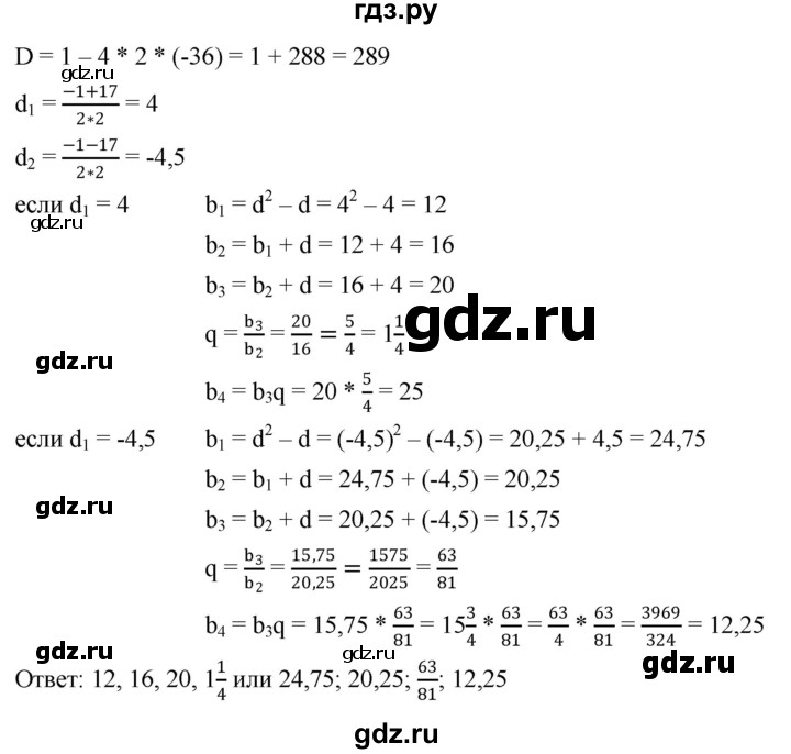 ГДЗ по алгебре 9 класс  Никольский   номер - 1150, Решебник к учебнику 2022
