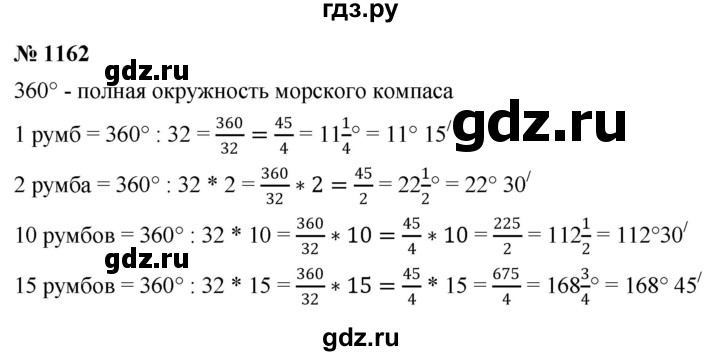 ГДЗ по алгебре 9 класс  Никольский   номер - 1162, Решебник к учебнику 2022