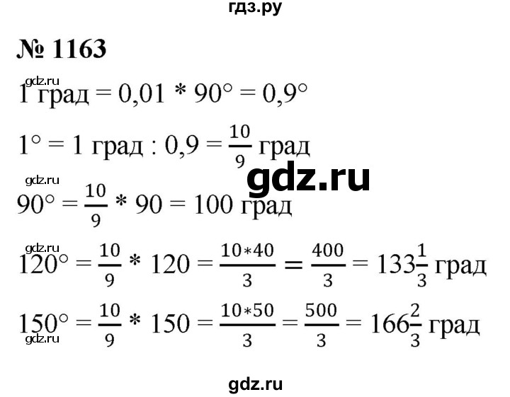 ГДЗ по алгебре 9 класс  Никольский   номер - 1163, Решебник к учебнику 2022