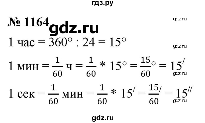 ГДЗ по алгебре 9 класс  Никольский   номер - 1164, Решебник к учебнику 2022